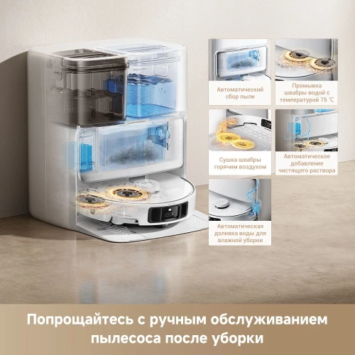 Пылесос-робот Trouver P50 Pro Ultra 75Вт белый