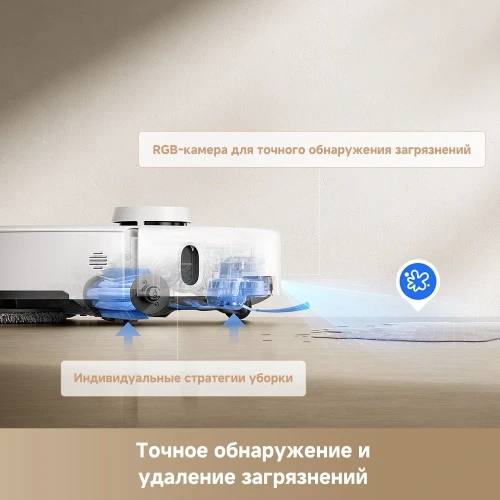 Пылесос-робот Trouver P50 Pro Ultra 75Вт белый