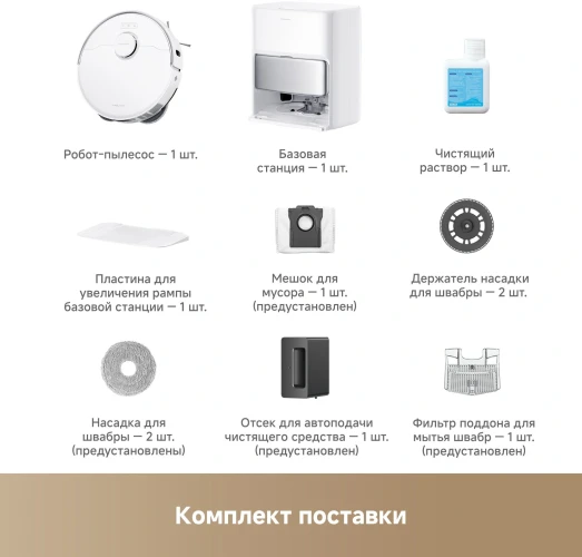 Пылесос-робот Trouver P50 Pro Ultra 75Вт белый