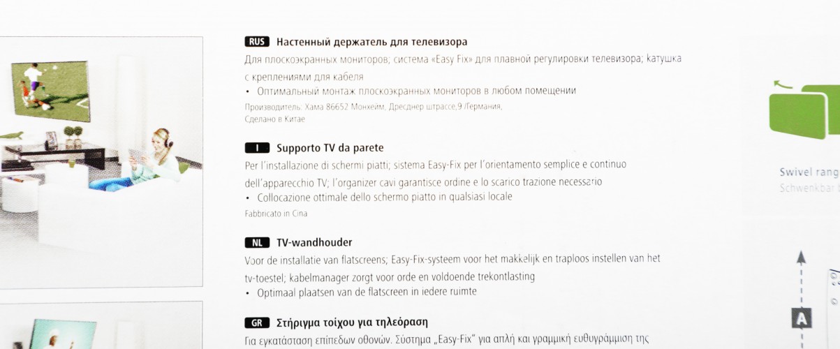 Кронштейн для телевизора Hama H-118100 черный 19"-48" макс.20кг настенный