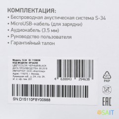 Колонка порт. Digma S-34 черный 25W 1.0 BT/USB 3000mAh (SP3425B)