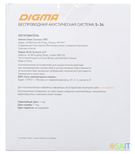 Колонка порт. Digma S-34 черный 25W 1.0 BT/USB 3000mAh (SP3425B)