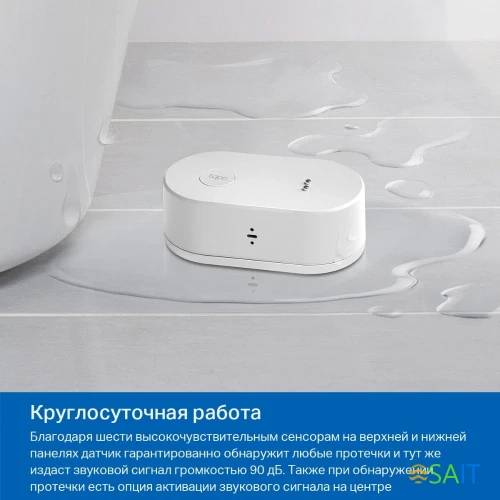 Датчик протечки TP-Link Tapo T300 белый