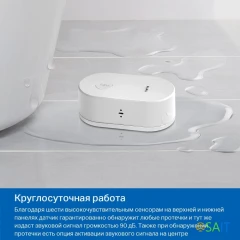 Датчик протечки TP-Link Tapo T300 белый