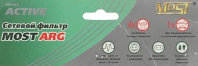 Сетевой фильтр Most ARG 5м (6 розеток) черный (коробка)