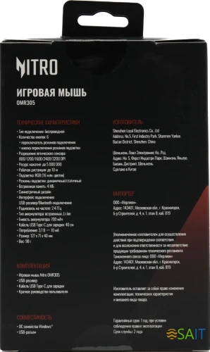 Мышь Acer Nitro OMR305 черный оптическая 3200dpi беспров. BT/Radio USB 6but (ZL.MCECC.020)