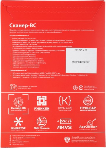 Программное Обеспечение Эшелон Средство анализа защищенности Сканер-ВС лиц. на 4 IP на 1год (SCANER-VS-5-04-F)