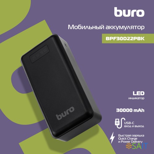 Мобильный аккумулятор Buro BPF30D 30000mAh QC4.0/PD3.0 22.5W 3A 2xUSB-A/USB-C черный (BPF30D22PBK)
