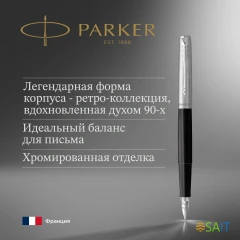 Ручка перьев. Parker Jotter Originals F60 (2096430) Black CT M сталь нержавеющая блистер