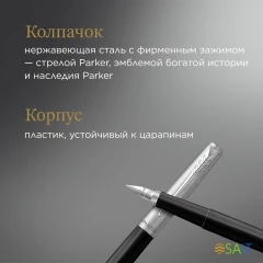 Ручка перьев. Parker Jotter Originals F60 (2096430) Black CT M сталь нержавеющая блистер