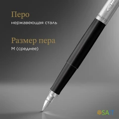 Ручка перьев. Parker Jotter Originals F60 (2096430) Black CT M сталь нержавеющая блистер