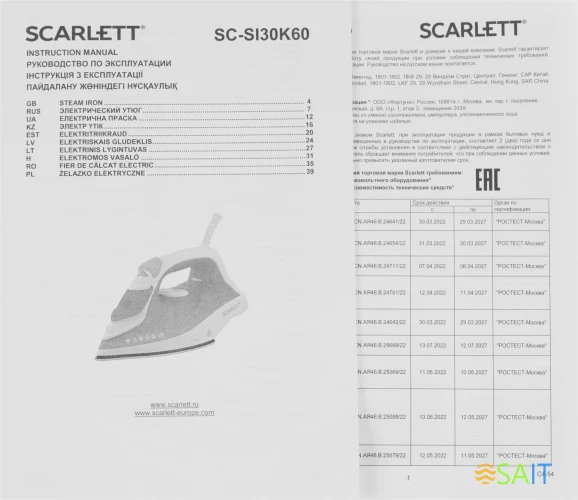 Утюг Scarlett Green Line SC-SI30K60 2400Вт белый/серый