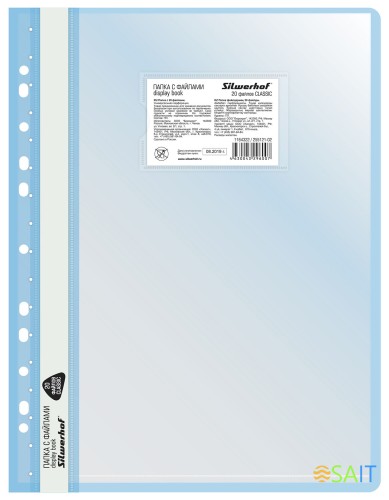 Папка-скоросшиватель Silwerhof A4 прозрач.верх.лист 20 вкладышей боков.перф. полипропилен голубой
