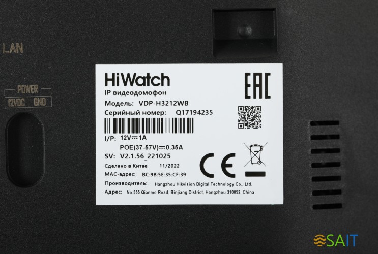Видеодомофон HiWatch Pro VDP-H3212WB черный