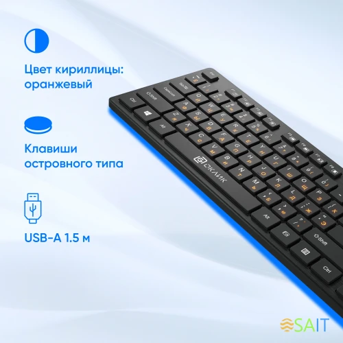 Клавиатура Оклик 520M2U черный/черный USB slim Multimedia