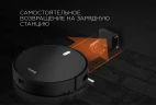 Пылесос-робот Red Solution RV-R6040S 22Вт черный