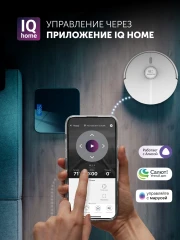 Пылесос-робот Polaris IQ Home PVCR 5005 70Вт белый/серый