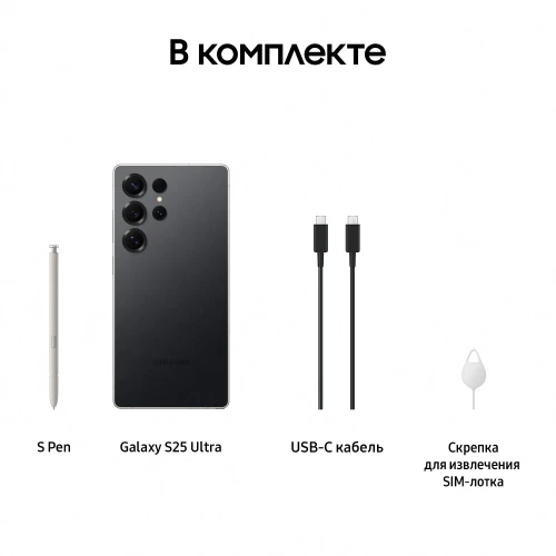 Смартфон Samsung SM-S938B Galaxy S25 Ultra 256Gb 12Gb черный титан моноблок 3G 4G 2Sim 6.9" 1440x3120 Android 15 200Mpix 802.11 a/b/g/n/ac/ax/be NFC GPS GSM900/1800 GSM1900 Protect
