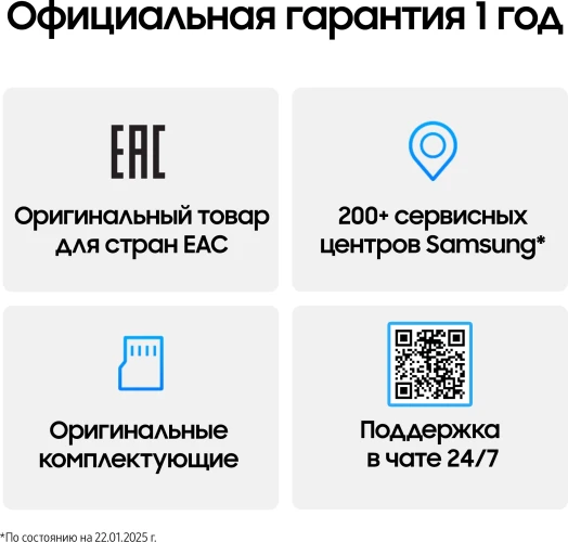 Смартфон Samsung SM-S938B Galaxy S25 Ultra 256Gb 12Gb черный титан моноблок 3G 4G 2Sim 6.9" 1440x3120 Android 15 200Mpix 802.11 a/b/g/n/ac/ax/be NFC GPS GSM900/1800 GSM1900 Protect
