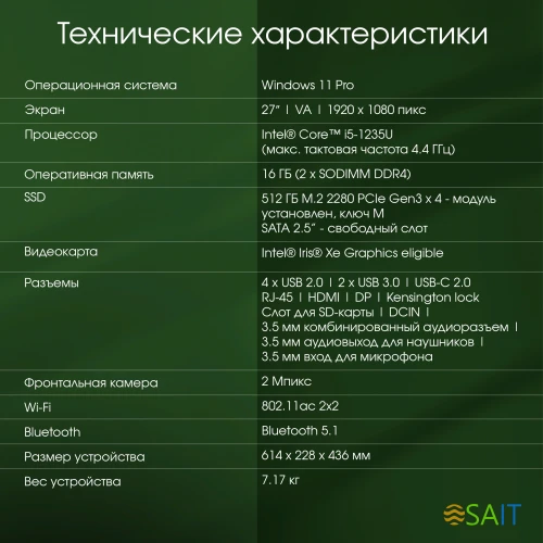 Моноблок Digma Pro Unity 27" Full HD i5 1235U (1.3) 16Gb SSD512Gb Iris Xe CR Windows 11 Professional GbitEth WiFi BT 90W клавиатура мышь Cam серый/черный 1920x1080