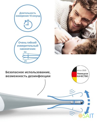 Термометр электронный Beurer FT15/1 белый/серый