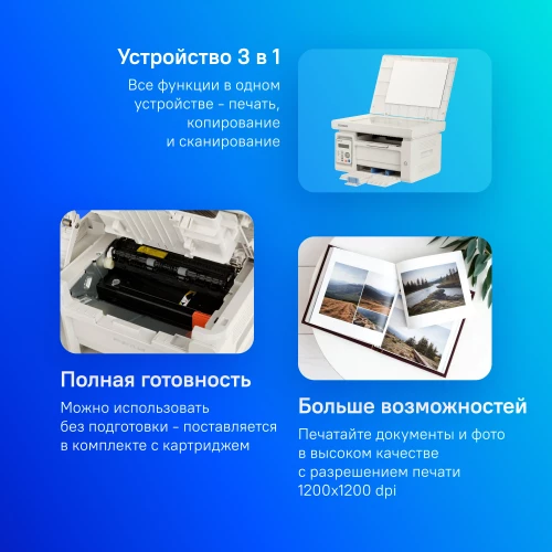 МФУ лазерный Pantum M6507W A4 WiFi серый