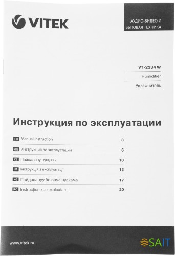 Увлажнитель воздуха Vitek 2334-VT-02 23Вт (ультразвуковой) белый/серый