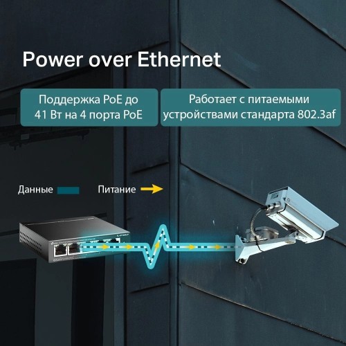 Коммутатор TP-Link TL-SF1005LP (L2) 5x100Мбит/с 4PoE 41W неуправляемый