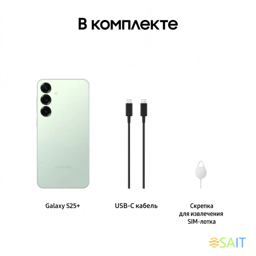 Смартфон Samsung SM-S936B Galaxy S25+ 256Gb 12Gb мятный моноблок 3G 4G 2Sim 6.7" 1440x3120 Android 15 50Mpix 802.11 a/b/g/n/ac/ax/be NFC GPS GSM900/1800 GSM1900 Protect
