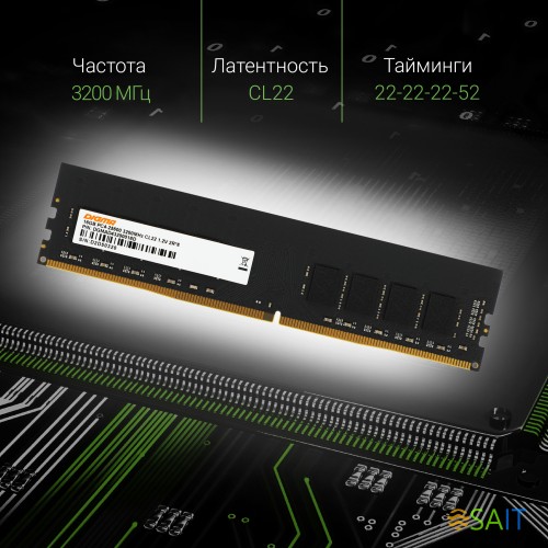 Память DDR4 16Gb 3200MHz Digma DGMAD43200016D RTL PC4-25600 CL22 DIMM 288-pin 1.2В dual rank Ret
