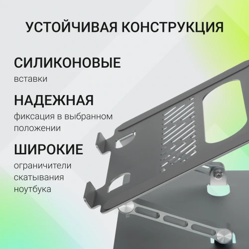 Подставка для ноутбука Digma D-NS100 17" 240x220x50мм 608г алюминий серый