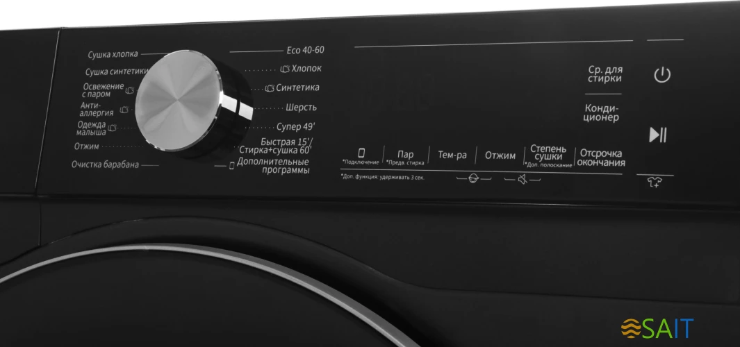 Стиральная машина Hisense WD5S1045BB пан.англ. класс: A загр.фронтальная макс.:10.5кг (с сушкой) черный инвертор