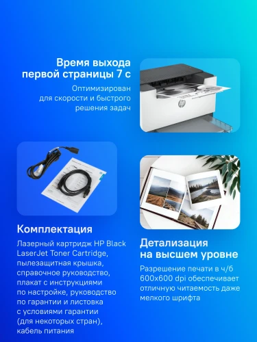 Принтер лазерный HP LaserJet M211d (9YF82A) A4 Duplex белый