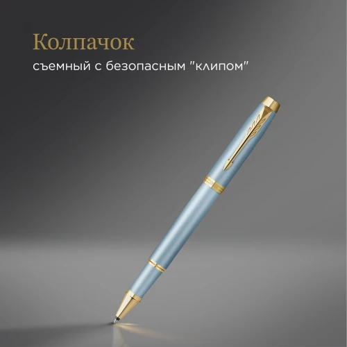 Ручка роллер Parker IM Writing Rituals T331 (2203893) бирюзовый F черн. черн. подар.кор.