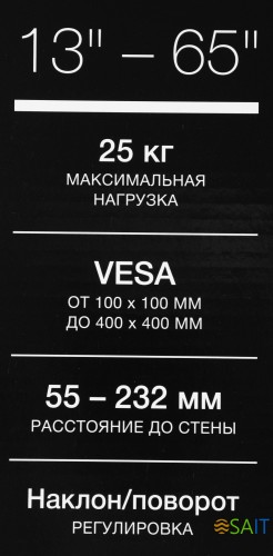 Кронштейн для телевизора Hyundai GL-R4 черный 13"-65" макс.25кг настенный поворот и наклон