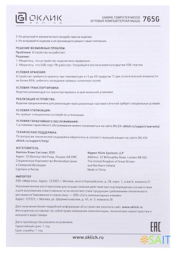 Мышь Оклик 765G SYMBIONT черный оптическая 2400dpi USB 6but (945841)