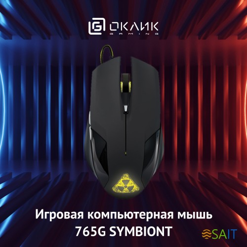 Мышь Оклик 765G SYMBIONT черный оптическая 2400dpi USB 6but (945841)