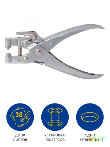 Дырокол Kw-Trio 9718 макс.:30лист. металл серебристый отв.:1 для люверсов