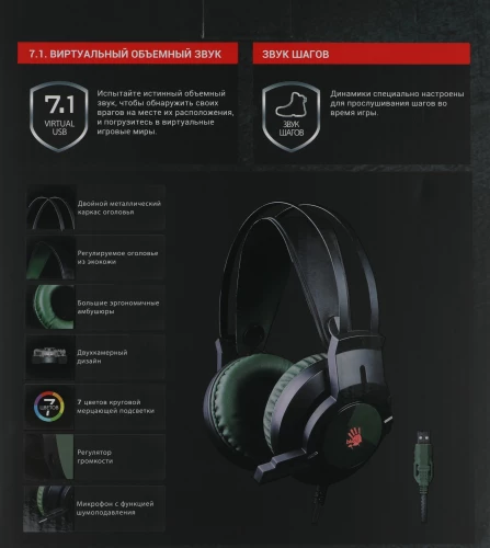 Наушники с микрофоном A4Tech Bloody J450 черный/зеленый 1.8м мониторные оголовье (J450)