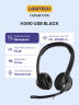Гарнитура Logitech H390 USB