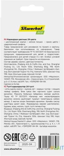 Карандаши цв. Silwerhof Eco 2.65мм шестигран. дерево ассорти 24цв. коробка/европод.