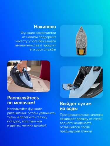 Утюг Philips DST7041/20 2800Вт черный/синий