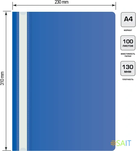 Папка-скоросшиватель Silwerhof Eco A4 прозрач.верх.лист пластик синий 0.11/0.13