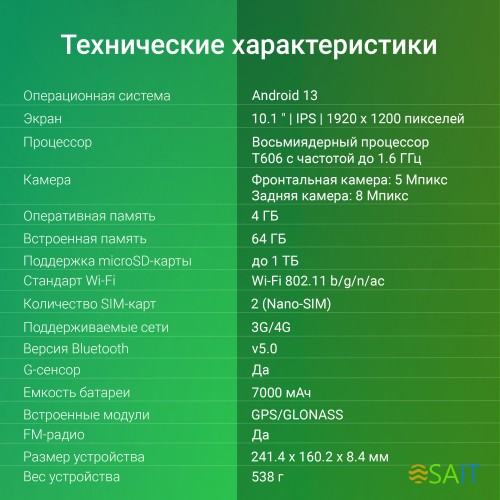 Планшет Digma Optima 1415D 4G T606 (1.6) 8C RAM4Gb ROM64Gb 10.1" IPS 1920x1200 4G 2Sim Android 13 темно-серый 8Mpix 5Mpix BT WiFi microSD 7000mAh