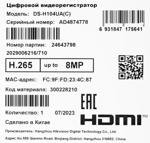 Видеорегистратор HiWatch DS-H104UA(D)