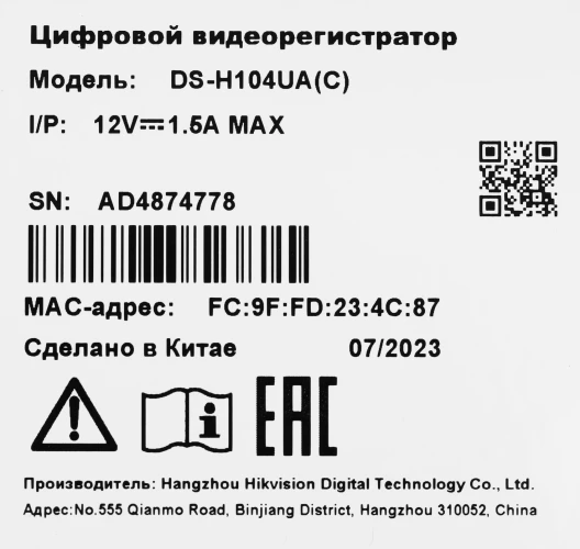 Видеорегистратор HiWatch DS-H104UA(D)