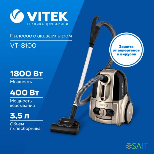 Пылесос Vitek VT-8100 1800Вт шампань/черный