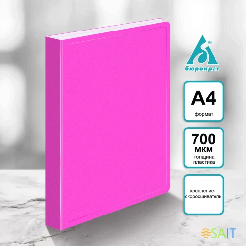 Папка метал.пруж.скоросш. Бюрократ Double Neon DNE07PPINK A4 пластик 0.7мм кор.27мм карм.прод.внут. розовый