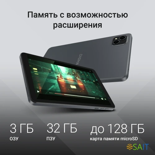 Планшет Digma G8 SC9863A (1.6) 8C RAM3Gb ROM32Gb 8" IPS 1280x800 4G Android 15 Go темно-серый 5Mpix 2Mpix BT WiFi microSD 128Gb 4000mAh 191hrs