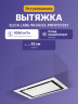 Встраиваемый вытяжной шкаф ELICA Elica Lane WH/A/52-PRF0157357